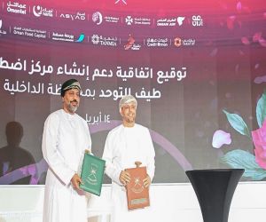 اتفاقية لتمويل إنشاء مركز تأهيل لاضطراب طيف التوحد في محافظة الداخلية