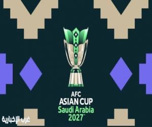الدرعية تحتضن قرعة كأس آسيا 2027