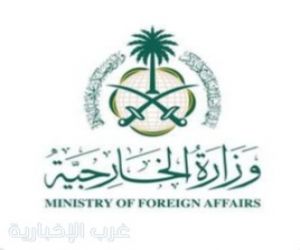 الخارجية السعودية تعزي تركيا في ضحايا حادث مدرسة بكهرمان مرعش