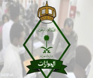 الجوازات تعلن جاهزيتها الكاملة لاستقبال حجاج 1447هـ