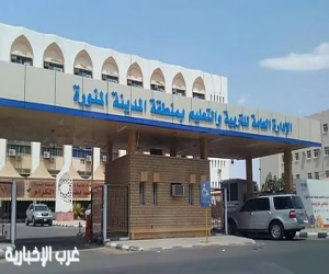 تعليم المدينة المنورة يدعو للتسجيل في برنامج "إتقان التحصيلي" لتعزيز جاهزية الطلاب