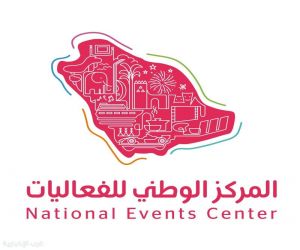 المركز الوطني للفعاليات يوقّع اتفاقية تعاون مع أكاديمية طويق لتعزيز القدرات التقنية *