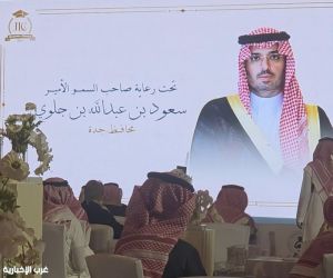 محافظ جدة  يشهد حفل تخريج طلبة كلية جدة العالمية الأهلية