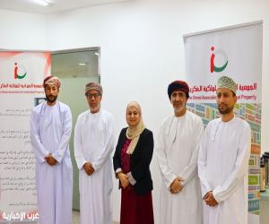 الجمعية العُمانية للملكية الفكرية تناقش خطط 2026 وتقر حزمة من المبادرات النوعية