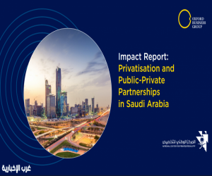 "أكسفورد للأعمال" والمركز الوطني للتخصيص يصدران أول تقرير لقياس أثر التخصيص والشراكة في ظل رؤية 2030