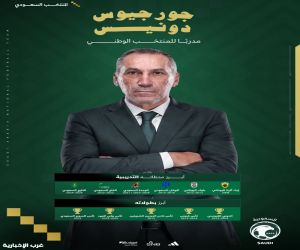 ‏الاتحاد السعودي لكرة القدم يعيّن اليوناني جورجيوس دونيس مدربًا للمنتخب السعودي الأول