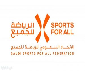 نخبة من القيادات الوطنية.. الاتحاد السعودي للرياضة للجميع يعيد تشكيل مستقبله بمجلس إدارة جديد