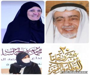 جائزة الشيخ محمد بن صالح 20 عاماً من الريادة في التفوق والإبداع