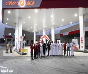 «المها لتسويق المنتجات النفطية» تفتتح ثاني محطاتها في المملكة بالرياض