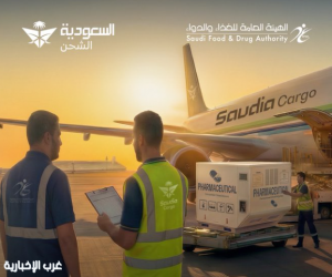 السعودية للشحن والهيئة العامة للغذاء والدواء تعلنان عن مبادرة تسهيلات على خدمات الشحن الجوي