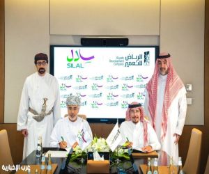 الرياض للتعمير توقّع مذكرة تفاهم مع "سلال" العُمانية لتعزيز الربط اللوجستي ودعم منظومة الإمداد الغذائي