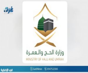 الحج والعمرة تؤكَّد: لا حج بلا تصريح … والالتزام بالأنظمة واجب شرعي