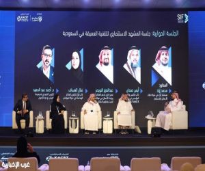 منتدى "ستارت سمارت للاستثمار 2026" في الرياض يجمع رواد التقنية العميقة بالمستثمرين ويوقع 12 اتفاقية
