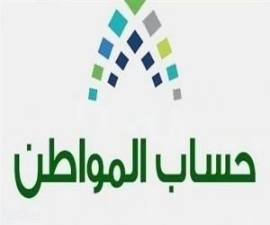 حساب المواطن يوضح حالات تسجيل المتزوجة كمستفيد رئيسي من الدعم