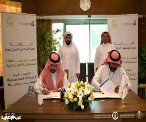 شراكة بين بلدية دومة الجندل وبنك التنمية الاجتماعية لتمكين الأسر المنتجة ودعم استدامة مشاريعها