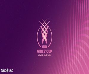 يوم الجمعة المقبل.. انطلاق كأس اتحاد كرة القدم للناشئات تحت 17 عامًا