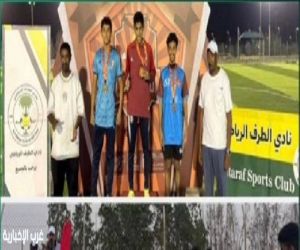 نادي الطرف يستضيف بطولة ألعاب القوى لمدارس الأحساء بمشاركة واسعة من الطلاب والطالبات