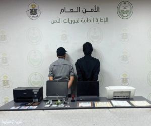 ضبط مقيمين لارتكابهما عمليات نصب بحج وهمي في مكة المكرمة