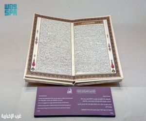 متحف القرآن الكريم يعرض مصحفًا نادرًا أُهدي للملك فيصل ويضم حزبًا كاملًا في كل صفحة