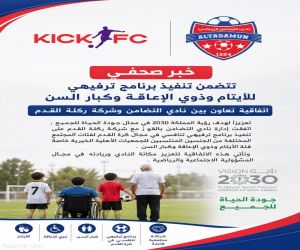 اتفاقية تعاون بين نادي التضامن وشركة ركلة القدم