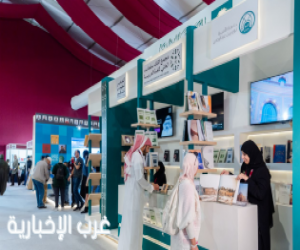 هيئة الأدب والنشر والترجمة تختتم مشاركة المملكة في المعرض الدولي للنشر والكتاب بالرباط 2026