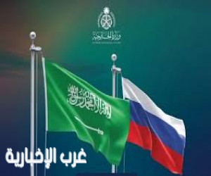 السعودية وروسيا تُفعّلان اتفاقية الإعفاء المتبادل من تأشيرات الزيارة لتعزيز التعاون السياحي والثقافي