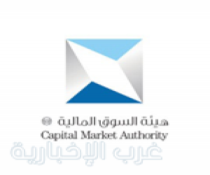 هيئة السوق المالية تعلن برنامج تدريبي في دفعته الـ 17 بمكافأة تصل 14,500