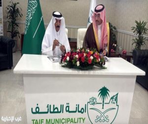 أمين الطائف يوقّع مذكرة تفاهم مع «معهد التميز للتدريب» لتعزيز الكفاءات الوطنية