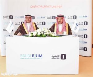 بـ500 مليون ريال.. «التصدير والاستيراد» و«الإنماء» يدعمان تمويل صادرات المنشآت الصغيرة والمتوسطة