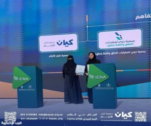 شراكة تصنع الأثر.. «كيان» و«نطق» توحدان جهودهما لتمكين الأيتام وتجويد حياتهم