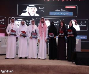 عكاظ 3 بالطائف.. أفكار سعودية ملهمة ترسم «أثرًا يمتد»