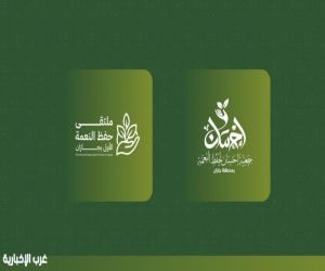 جازان تستعد لإطلاق الملتقى الأول لحفظ النعمة الثلاثاء القادم