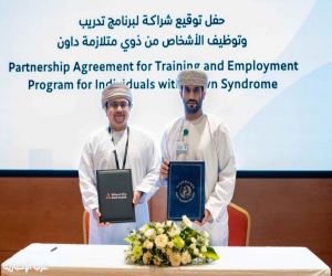 بنك مسقط وأكاديمية عُمان للسياحة يطلقان مبادرة نوعية لتدريب وتوظيف ذوي متلازمة داون