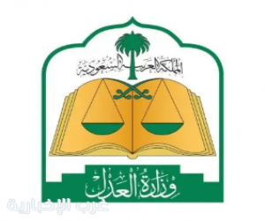 المحكمة العليا: غدًا الاثنين هو غرة شهر ذي الحجة والوقوف بعرفة يوم الثلاثاء 26 / 5 / 2026