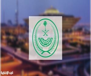 الداخلية تواصل حملة «لا حج بلا تصريح» لتعزيز أمن وسلامة الحجاج