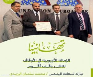 المهندس محمد سلمان اليزيدي ينال الزمالة الأوروبية في الأوقاف من جامعة غرناطة الإسبانية