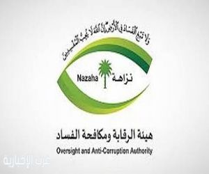 هيئة الرقابة ومكافحة الفساد تُكمل استعداداتها لأداء أعمالها خلال موسم حج 1447هـ
