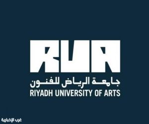 جامعة الرياض للفنون: المقررات تُقدم باللغتين العربية والإنجليزية بحسب الطبيعة المعرفية والتخصصية لكل برنامج أكاديمي