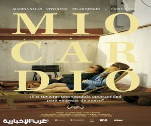 غداً ضمن فعاليات "العودة للسينما" … معهد ثربانتس يستضيف عرض الفيلم الإسباني "عضلة القلب"