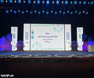 جامعة الأميرة نورة تحتفي بالفائزات في مسابقة حفظ القرآن الكريم في دورتها الثالثة
