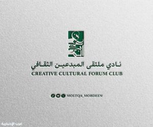 «قمرٌ أنا» تضيء أمسية الشاعرة رجاء بنت سالم