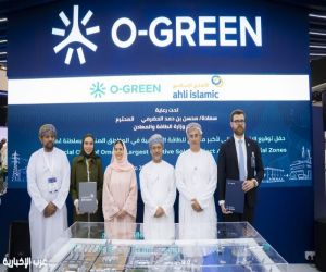 او-جرين" تحتفل بالإغلاق المالي لأكبر مشروع للطاقة الشمسية