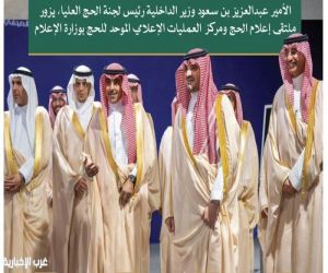 الأمير عبدالعزيز بن سعود وزير الداخلية رئيس لجنة الحج العليا، يزور ملتقى إعلام الحج ومركز العمليات الإعلامي الموحد للحج بوزارة الإعلام