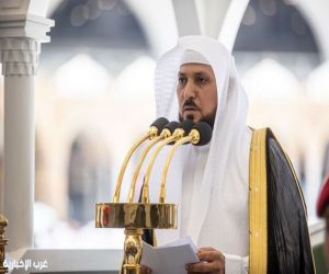 الشيخ ماهر المعيقلي: عشر ذي الحجة أعظم أيام الدنيا والحج المبرور جزاؤه الجنة