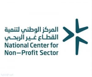 القطاع غير الربحي يطلق خطته لموسم حج 1447هـ ويستهدف 35 ألف متطوع
