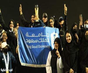 جامعة الملك سعود تتوّج بلقبي ختام موسم الرياضة الجامعية الـ16