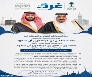 رئيس التحرير الإعلامي محمد عطية الشرقي: تواصل المملكة رسالتها العظيمة في خدمة ضيوف الرحمن خلال موسم الحج