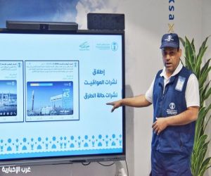 الرئيس التنفيذي لـ«الأرصاد» يتابع أعمال المركز بالمشاعر ويطّلع على بيانات الطرق والمنافذ