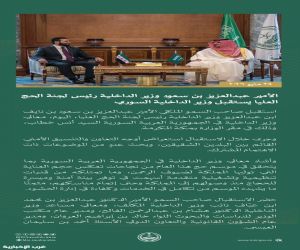 الأمير عبدالعزيز بن سعود وزير الداخلية رئيس لجنة الحج العليا يستقبل وزير الداخلية السوري