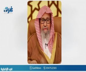مفتي عام المملكة يهنئ القيادة بنجاح موسم الحج ويشيد بالخدمات المقدمة لضيوف الرحمن